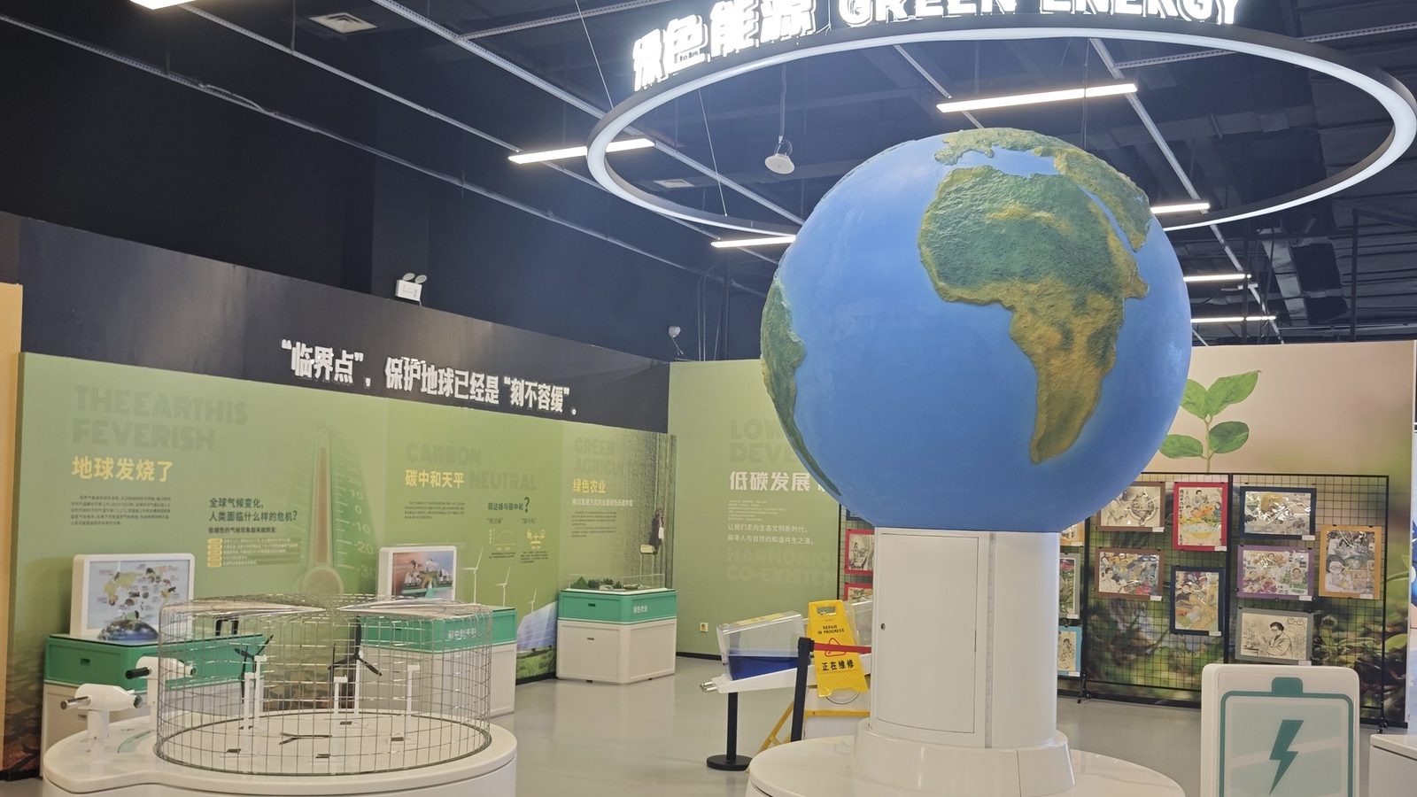 Low-Carbon Living hall