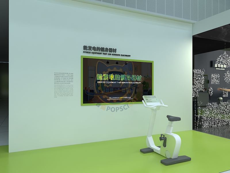 Fitness equipment that can generate electricity — Technology & Everyday Life exhibit for science museums