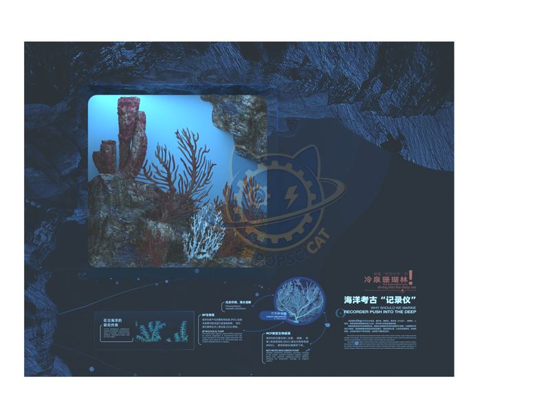 Marine Archaeology "Recorder — Earth & Ecology exhibit for science museums