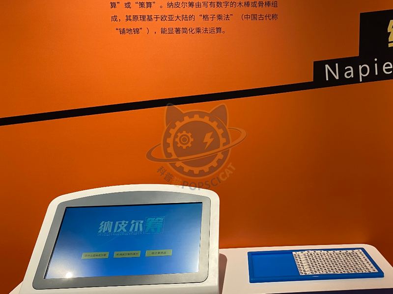 Napier Fundraising — Basic Science exhibit for science museums