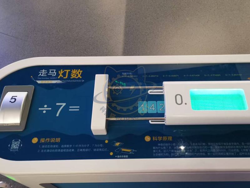 Number of running lights — Basic Science exhibit for science museums