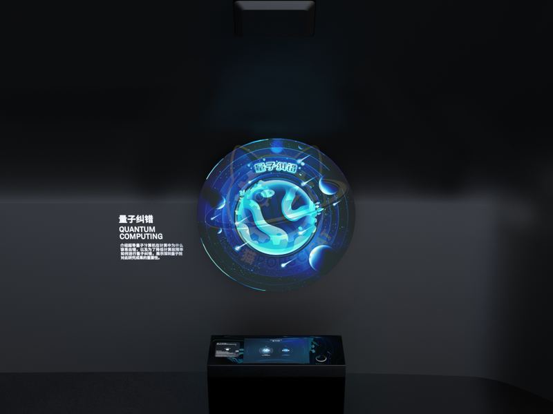 Quantum error correction — Frontier Technology exhibit for science museums