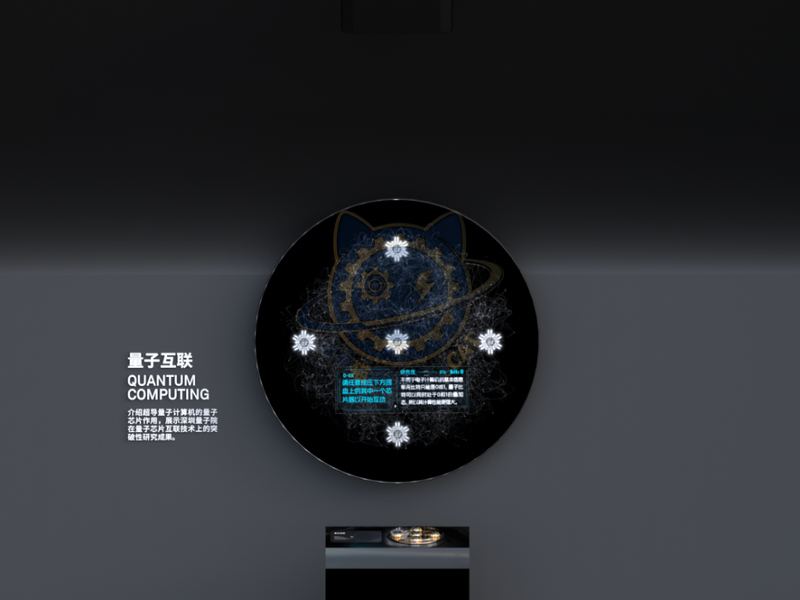 Quantum Interconnection — Frontier Technology exhibit for science museums