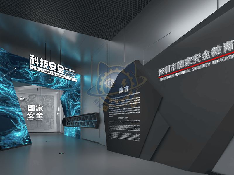 The Road to Technological Security (Preface) — Safety & Emergency exhibit for science museums