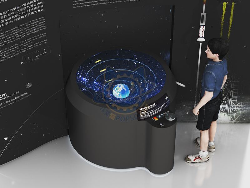 Simulate cosmic velocity — Aerospace & Astronomy exhibit for science museums