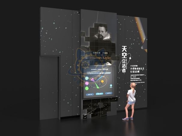 Sky Legislator — Aerospace & Astronomy exhibit for science museums