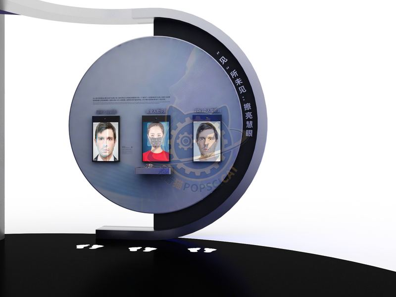 What is seen but not seen: discerning eyes recognize people — Digital & AI exhibit for science museums